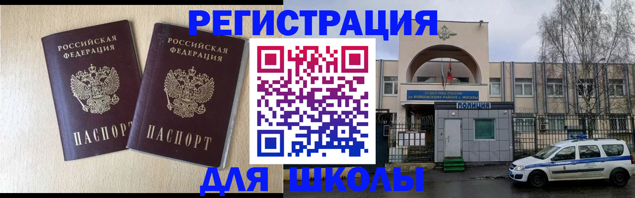 временная регистрация гарантия в Черноголовке